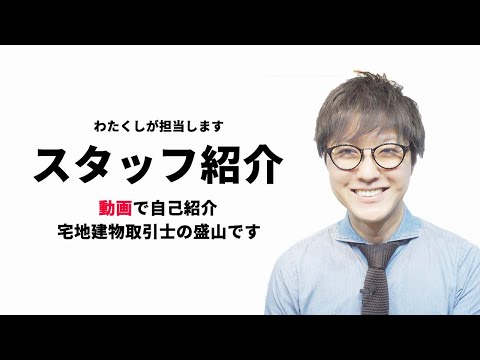 不動産のエデン株式会社のスタッフ紹介